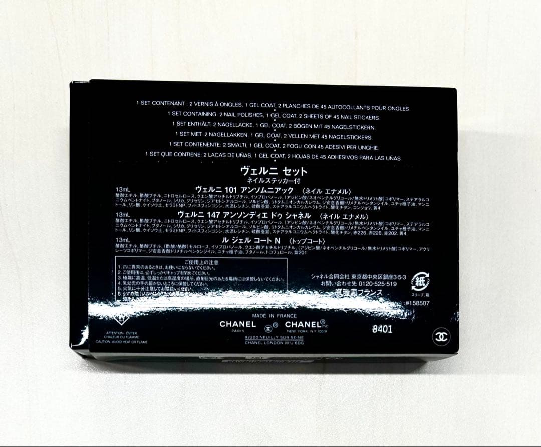 ⭐︎chankii⭐︎ CHANEL ヴェルニセット ネイルステッカー