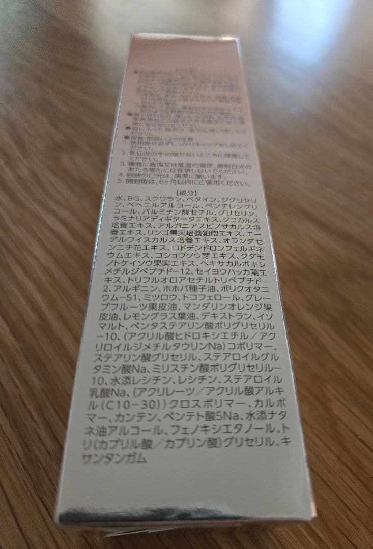 新品 ピュアレディ リッチセラムV 52ml