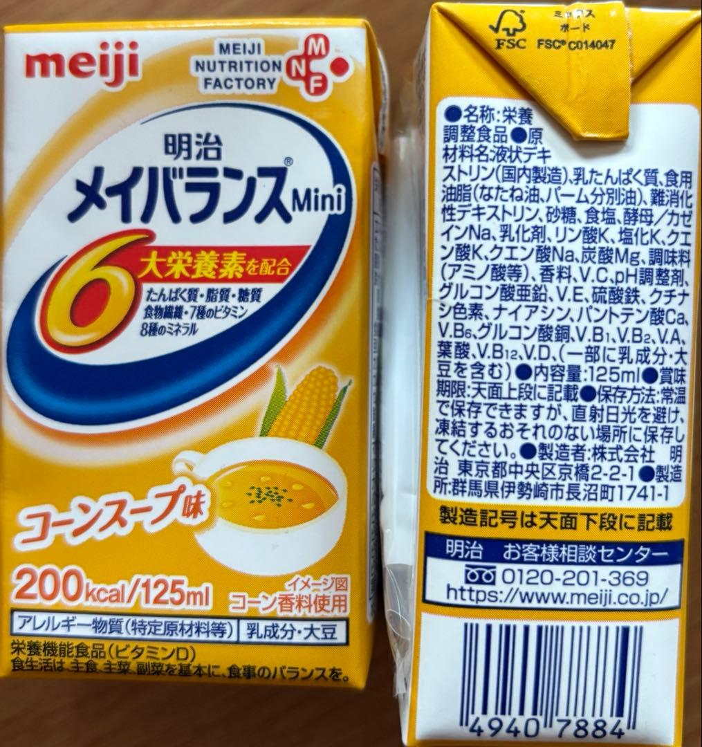 Meiji メイバランス Mini 37本 ハイカロリーゼリー8個