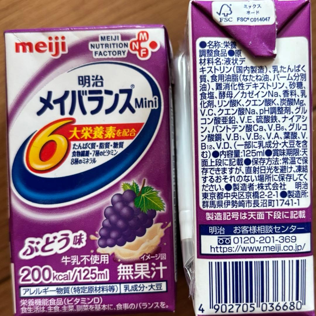 Meiji メイバランス Mini 37本 ハイカロリーゼリー8個