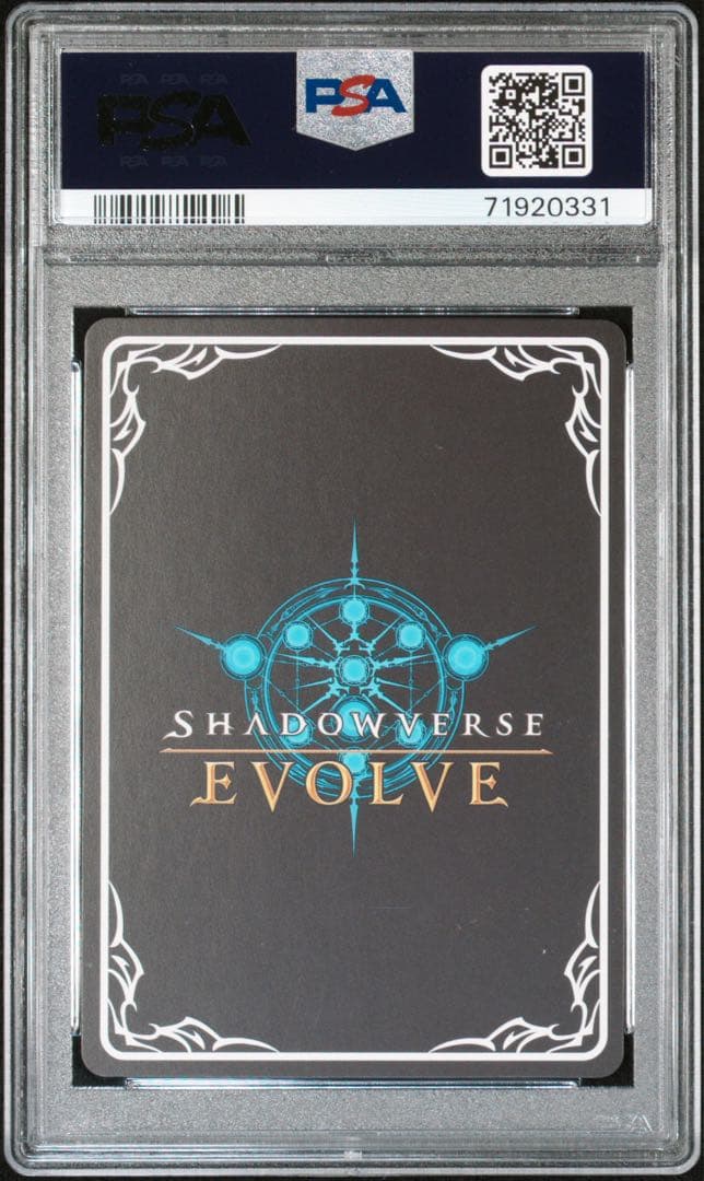 シャドウバース　エボルヴ　フォルテ　2枚セット　ur psa10