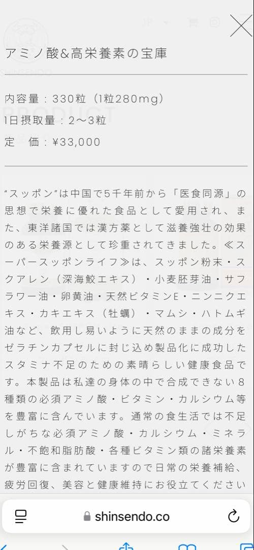 Super SUPPON LIFE スーパー　スッポン　ライフ