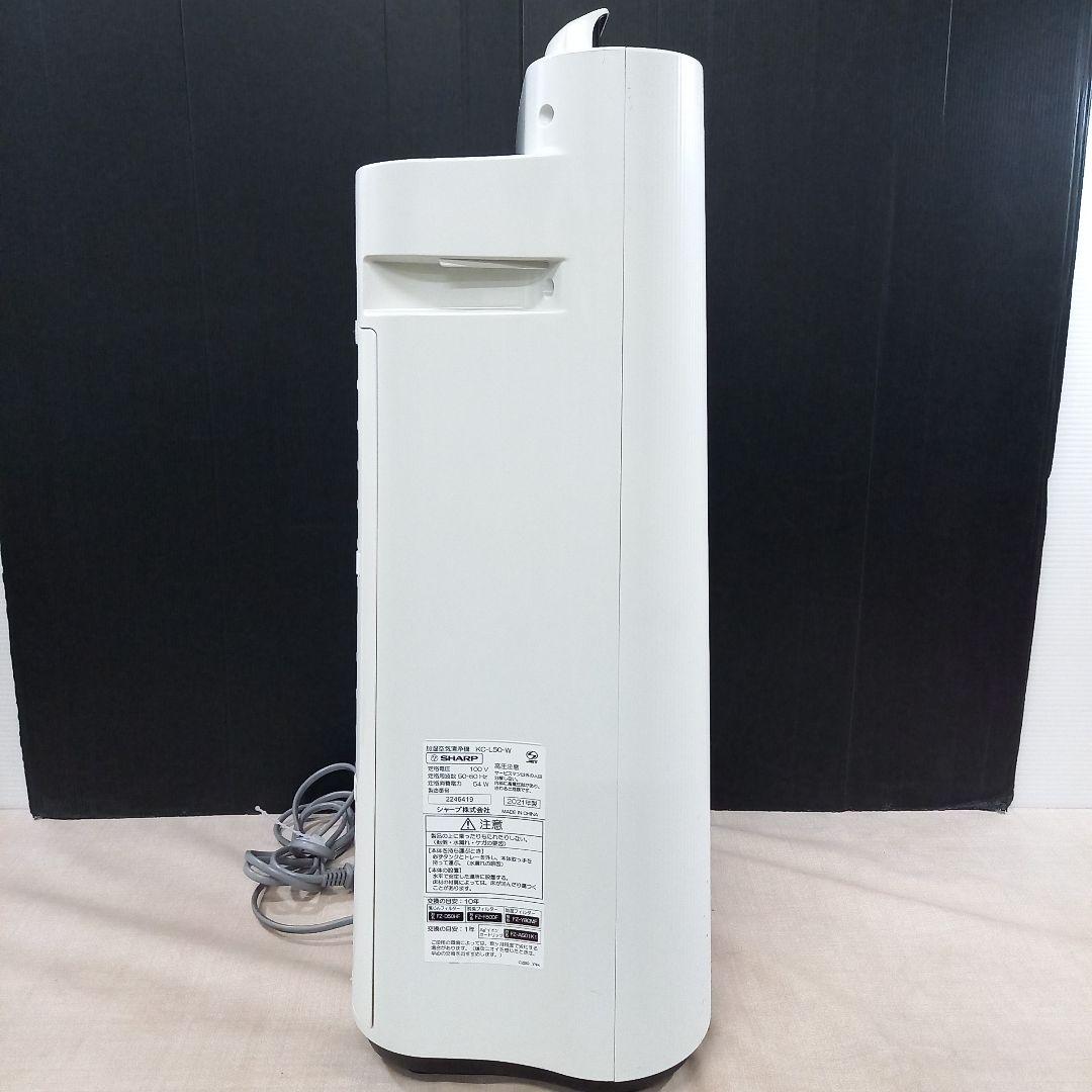 SHARP 加湿空気清浄機 KC-L50-W 2021年製 シャープ