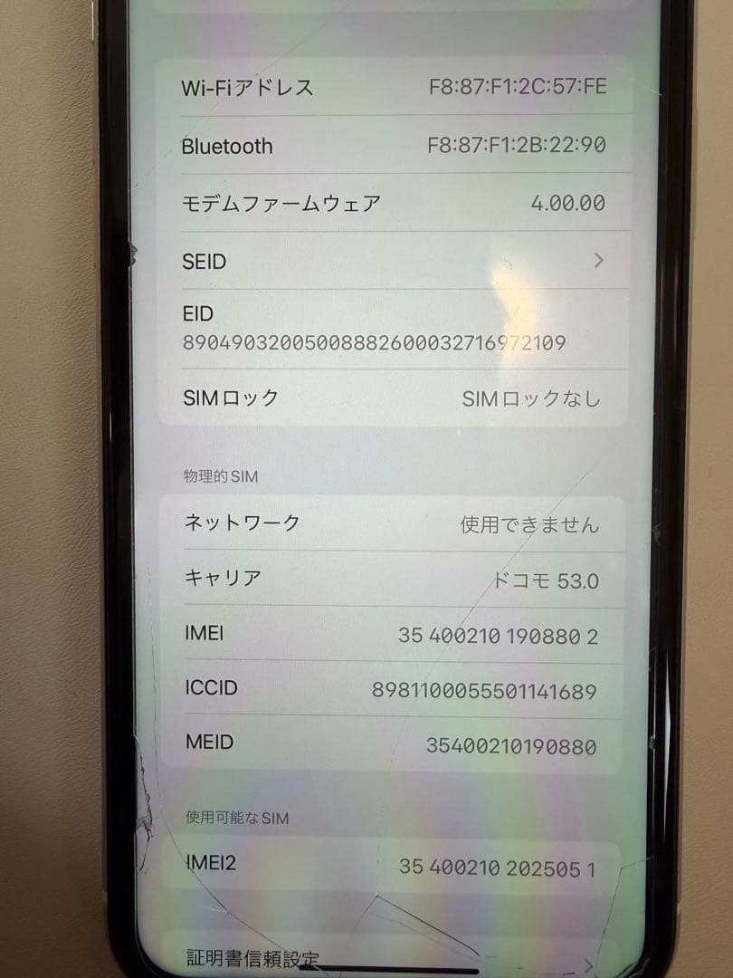 iPhone11 128GB ホワイト 本体