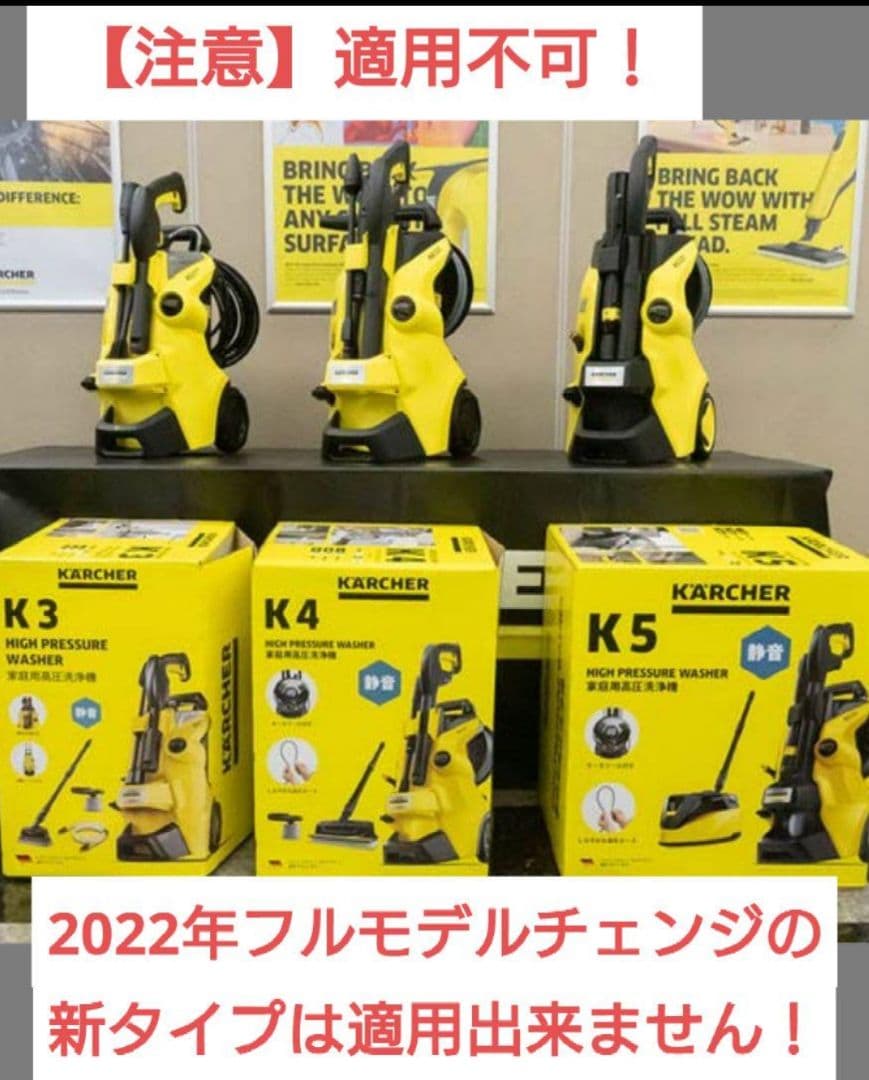 ★ ケルヒャー 高圧洗浄機用 パワーリレー スイッチ一式 T-27