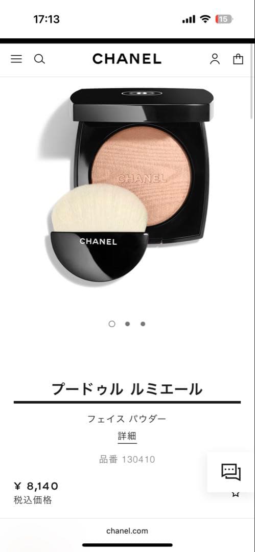 CHANEL フェイスパウダー プードゥル ルミエール10 アイヴォリーゴールド