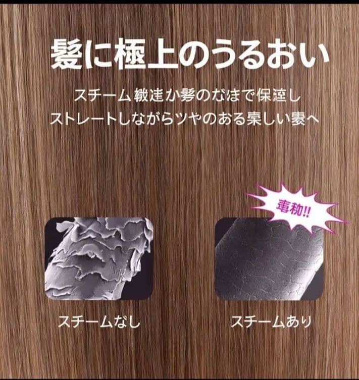 ほぼ未使用 Wavytalk スチームストレートブラシ 新色ピンク 元箱付