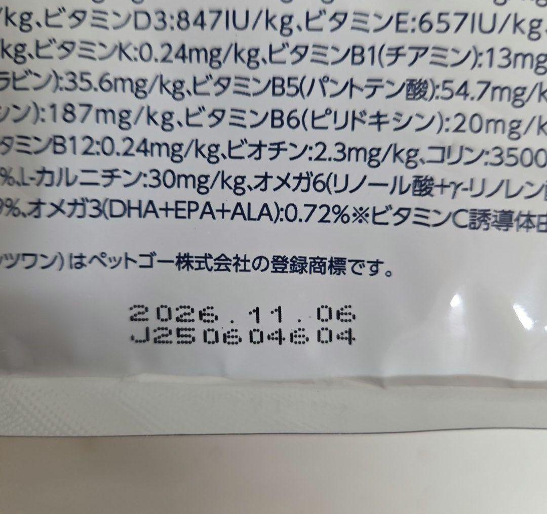 VETS One pHケア 猫用療法食 2kg チキン　2袋セット