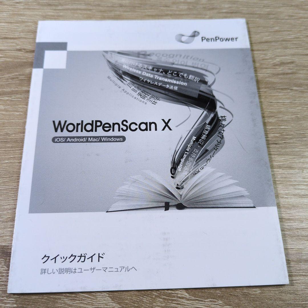 WorldPenScan X ワイヤレススキャナー 本体 翻訳機 編集機