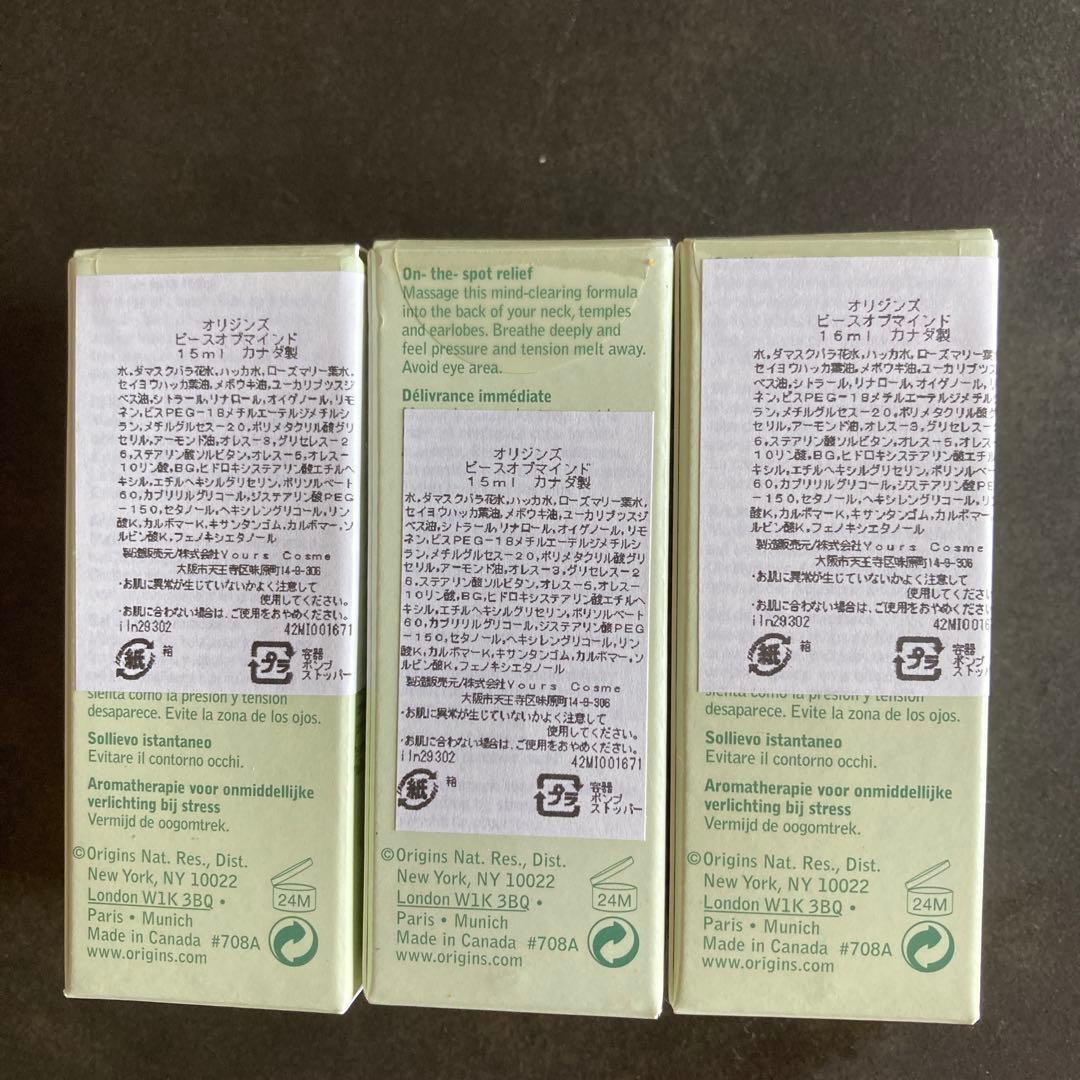 【新品未開封】オリジンズ　ピースオブマインド