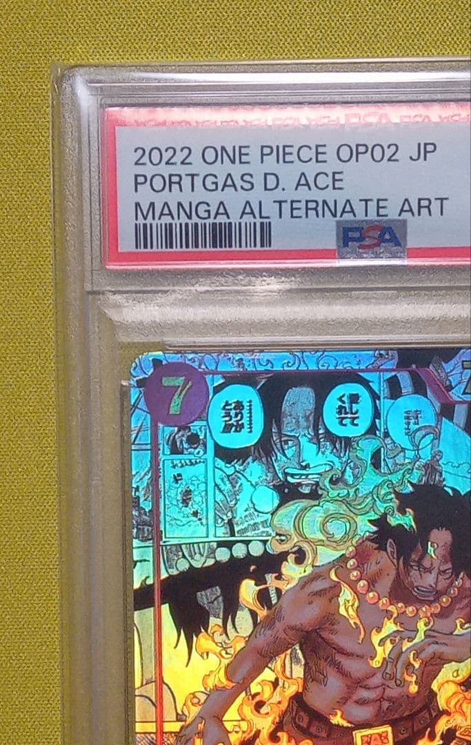 ポートガス・D・エース コミパラ OP02-013 PSA10