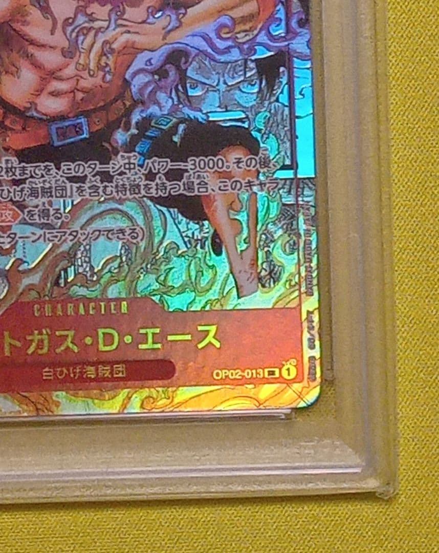 ポートガス・D・エース コミパラ OP02-013 PSA10