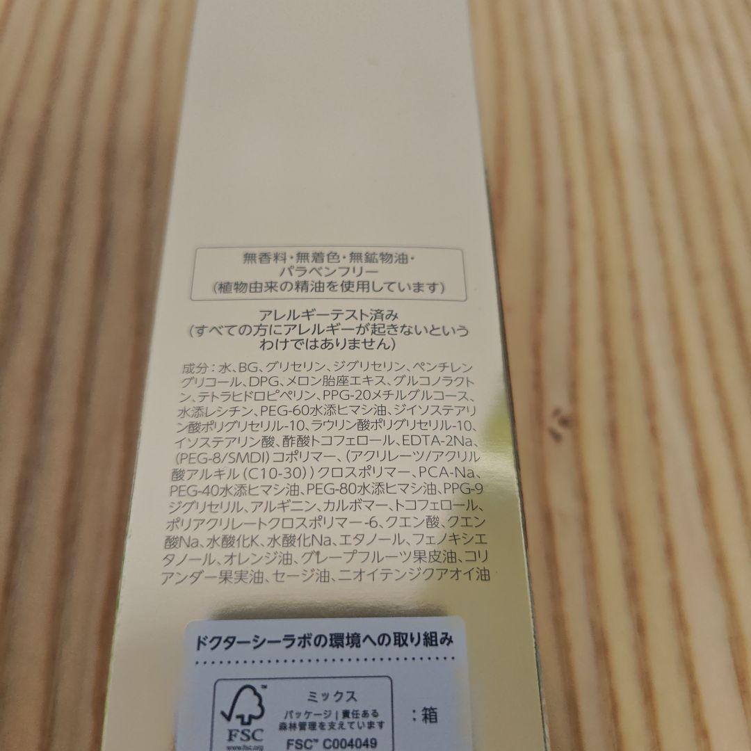 【新品・匿名発送】導入美容液スペシャル100mlドクターシーラボ