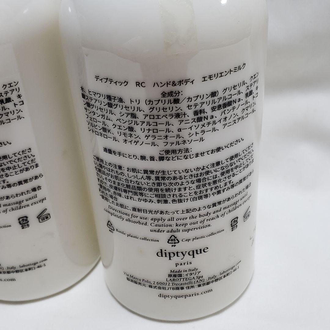 新品未開封 diptyque Philosykos ハンド＆ボディローション2本