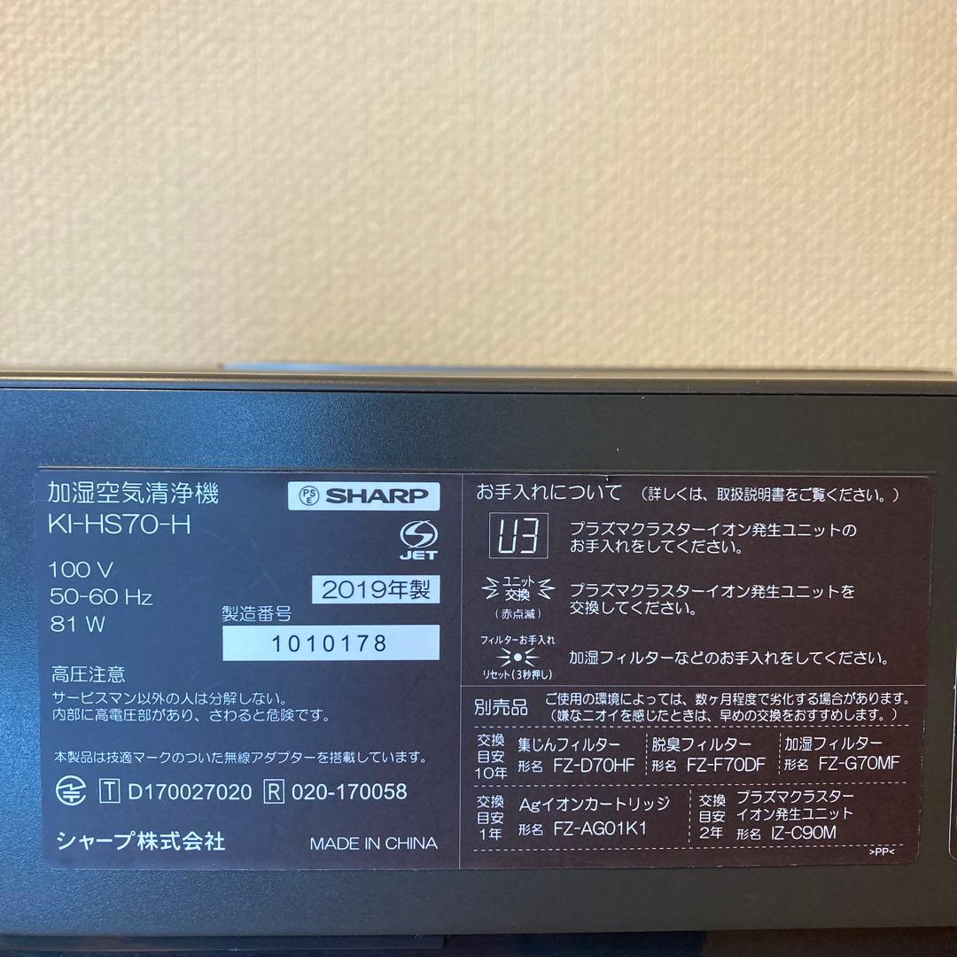 シャープ　SHARP 空気清浄機 KI-HS70 ブラック 黒