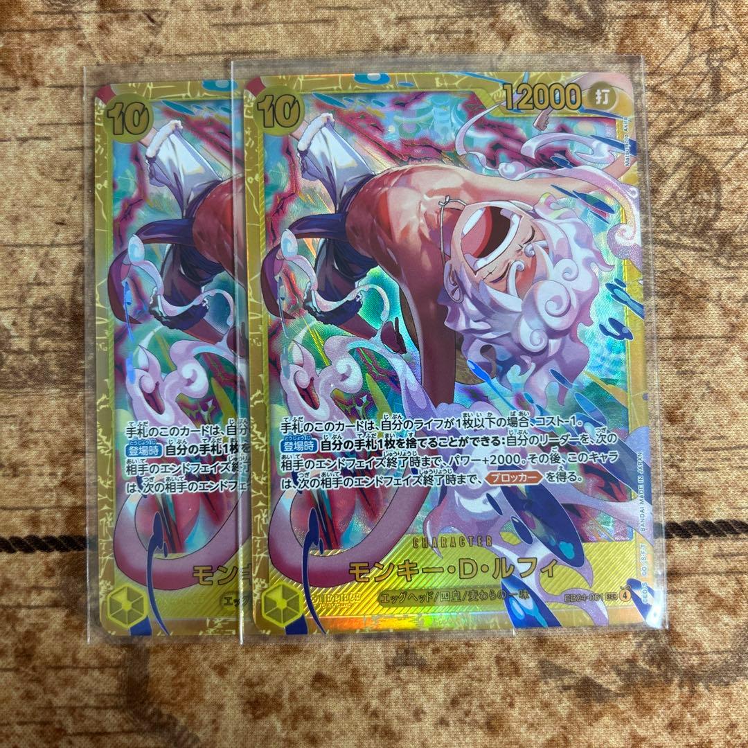 【ワンピースカード】 モンキー・D・ルフィ　シークレット　2枚　エッグヘッド