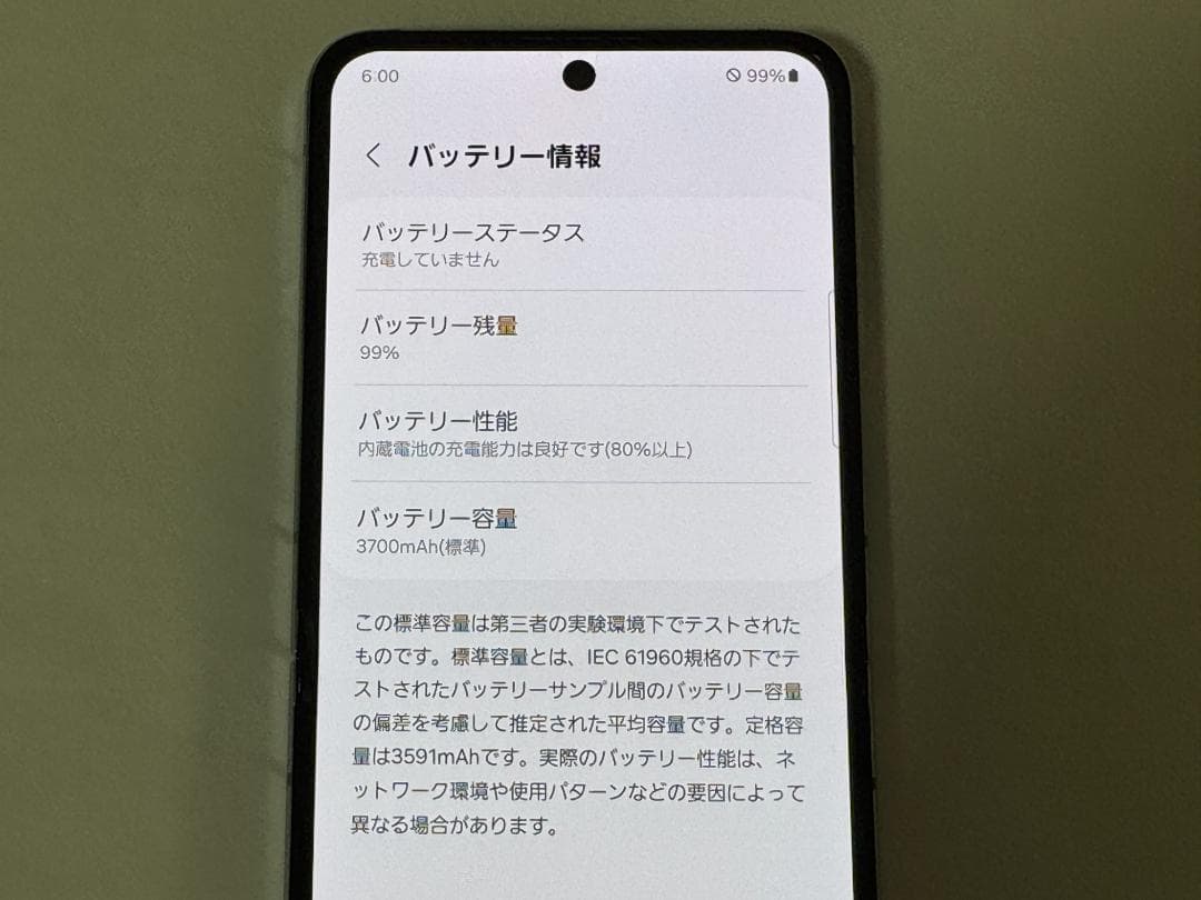 galaxy z flip 5 SIMフリー ミント SCG23 au