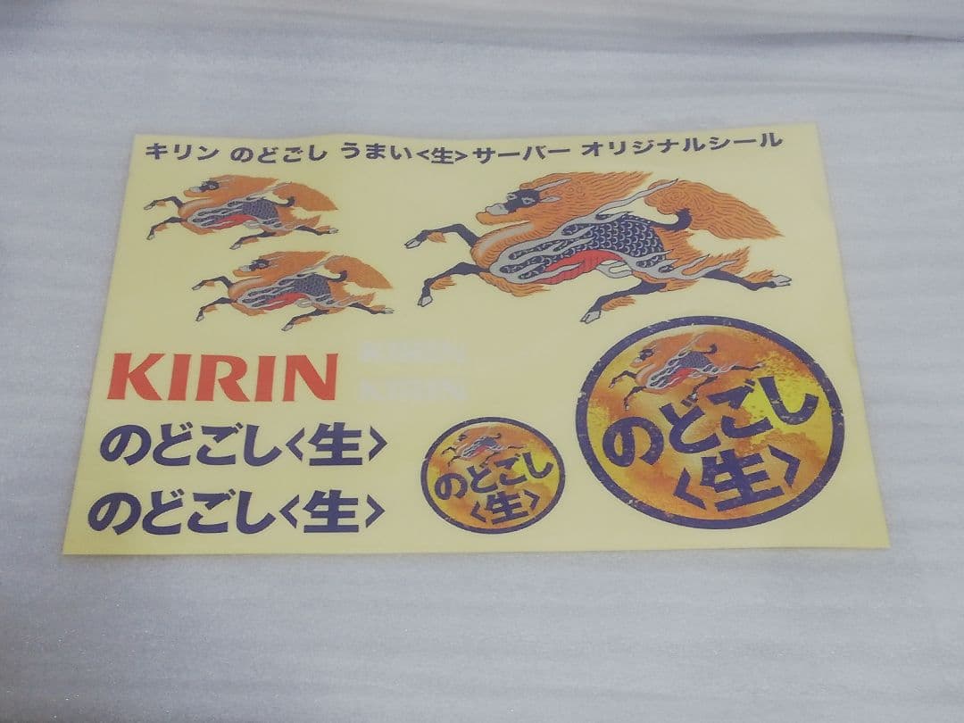 取説付　ビールサーバー