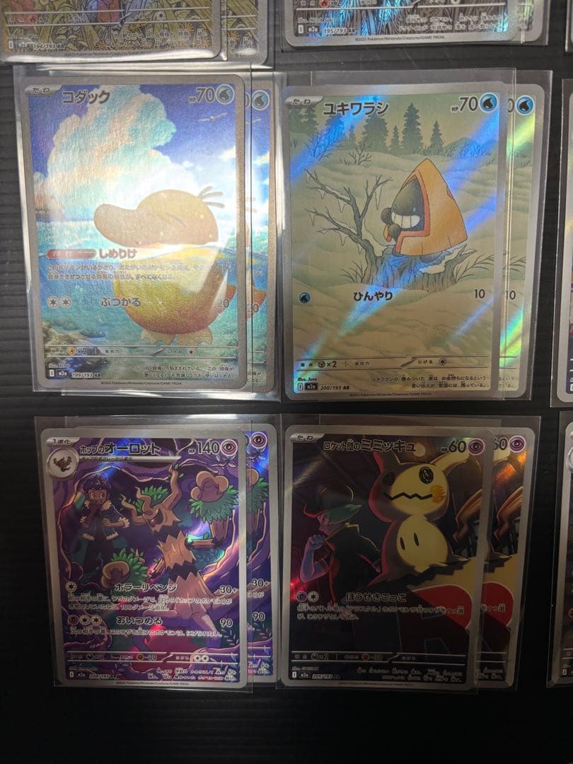 ポケモンカード　メガドリームex ARコンプ　各2枚