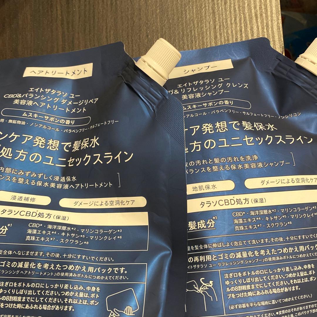 エイトザタラソ　ユー シャンプー トリートメント 2倍 大容量800ml ×6