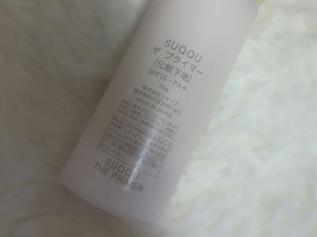 SUQQU　スック　ザプライマー