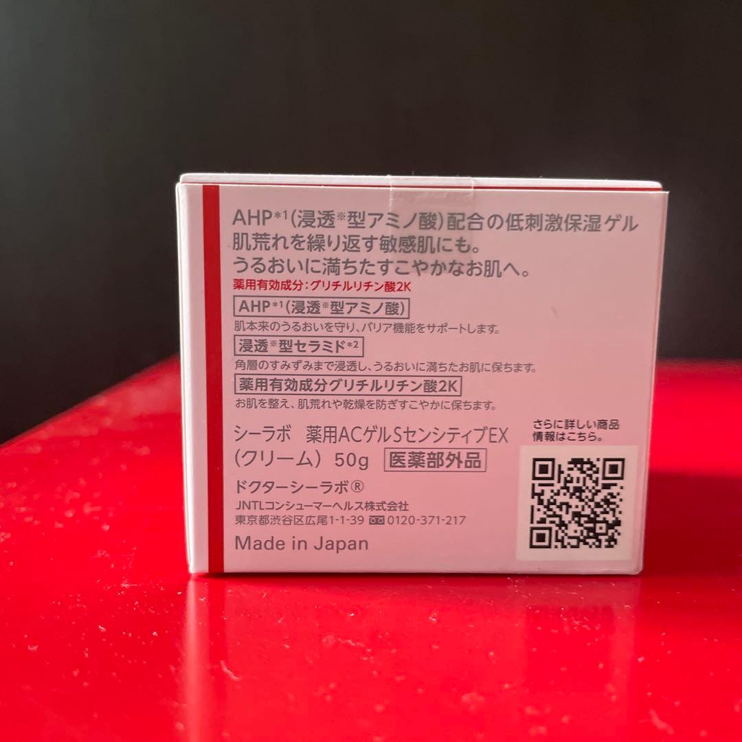 シーラボ　薬用ACGSセンシティブEX 50g×4個セット＋15g