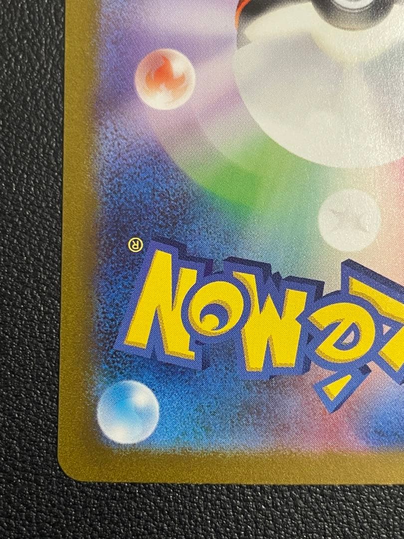 ポケモンカード　エリカの招待SAR 【美品】
