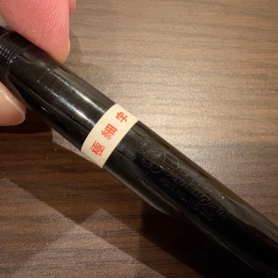 sailor セーラー 万年筆 FG106 学生用極細字　箱あり