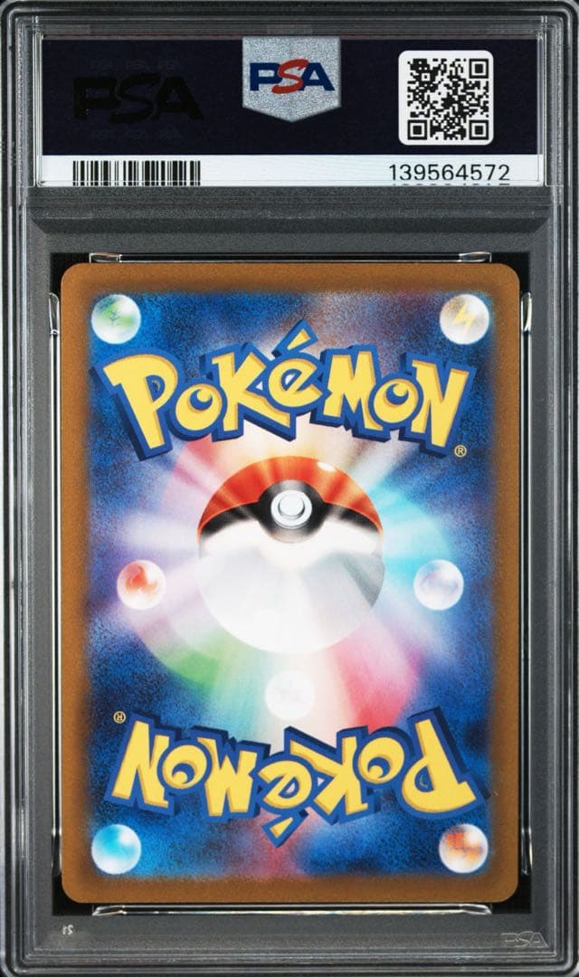【PSA10】フーパV SAR[s12a 231/172] VSTARユニバース