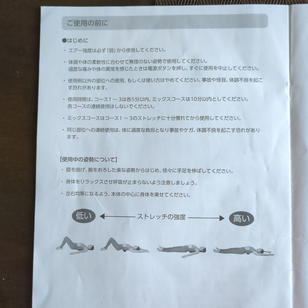 エアスリーマー