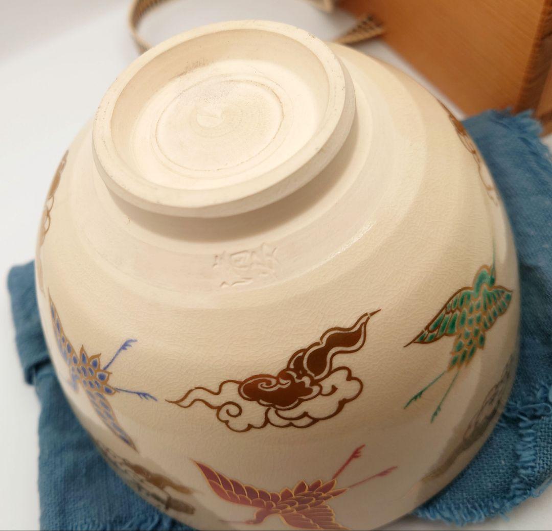 鈴木清安 色絵瑞鳥文 茶碗 共箱付 京焼