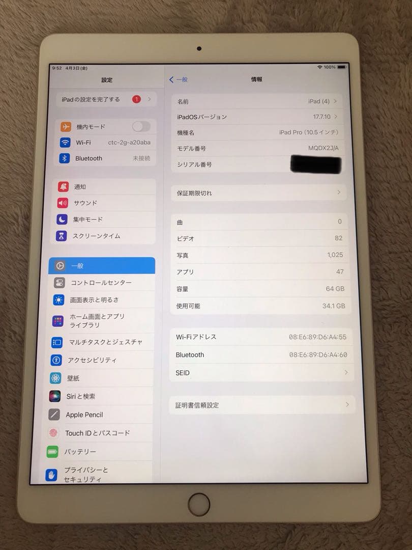 iPad Pro 10.5インチ ゴールド2017年モデル 64GB 超美品