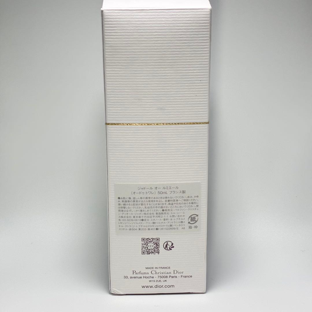 【極美品】Diorディオール ジャドール オー ルミエール　50ml 女性香水