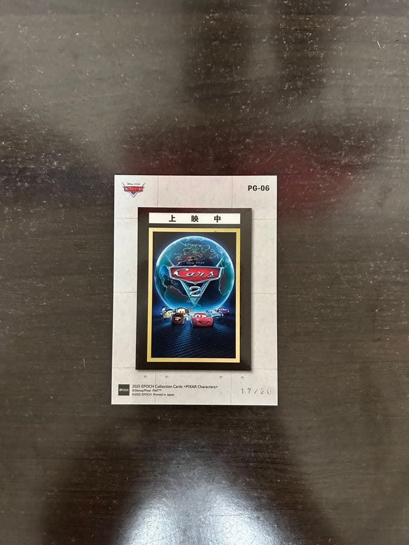 カーズ トレーディングカード PG-06 17/30