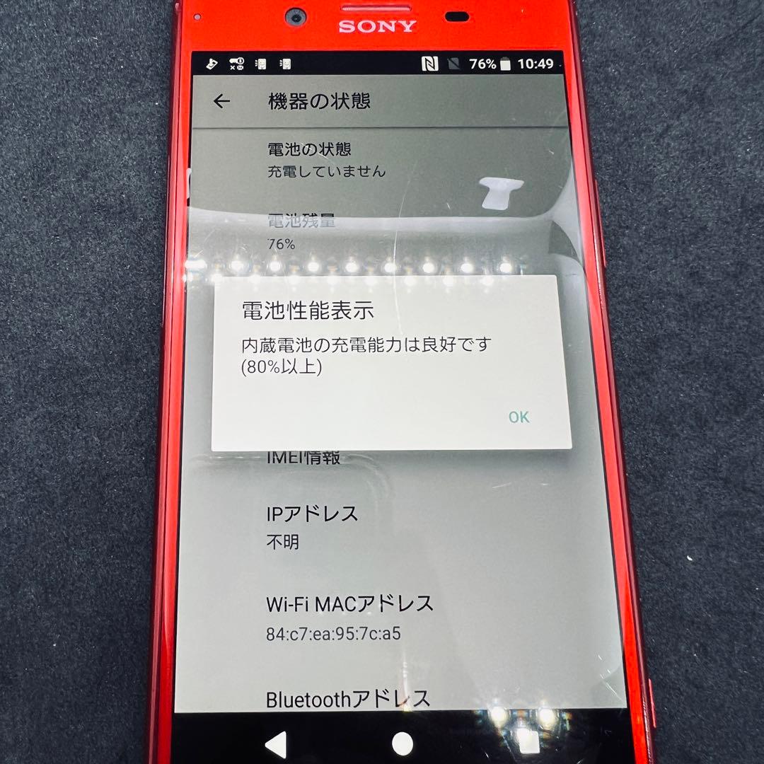 【SIMフリー】 Xperia XZ premium ロッソ ROSSO 本体