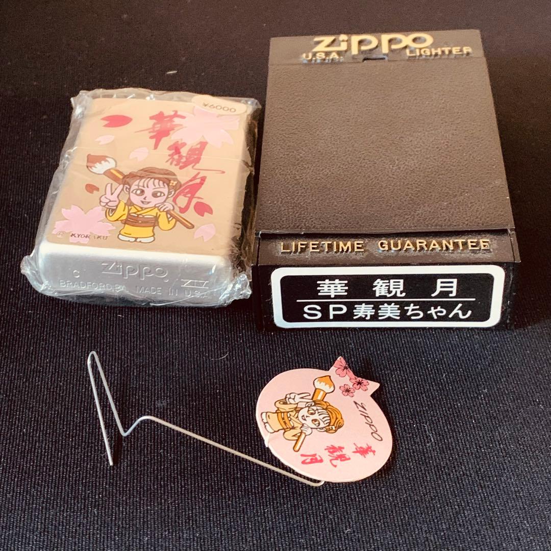 【バラも可】zippo ジッポ　オイルライター　3点セット