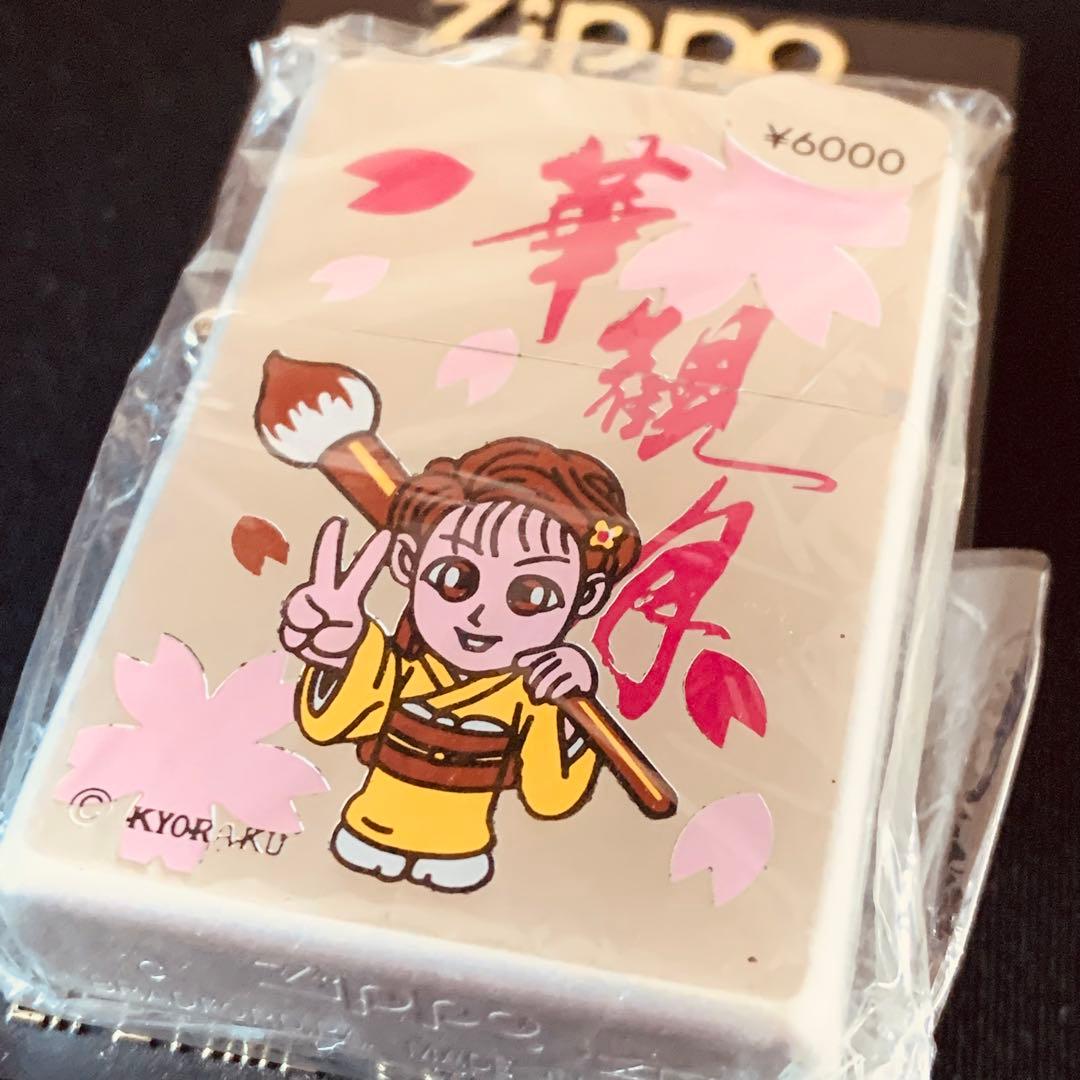 【バラも可】zippo ジッポ　オイルライター　3点セット