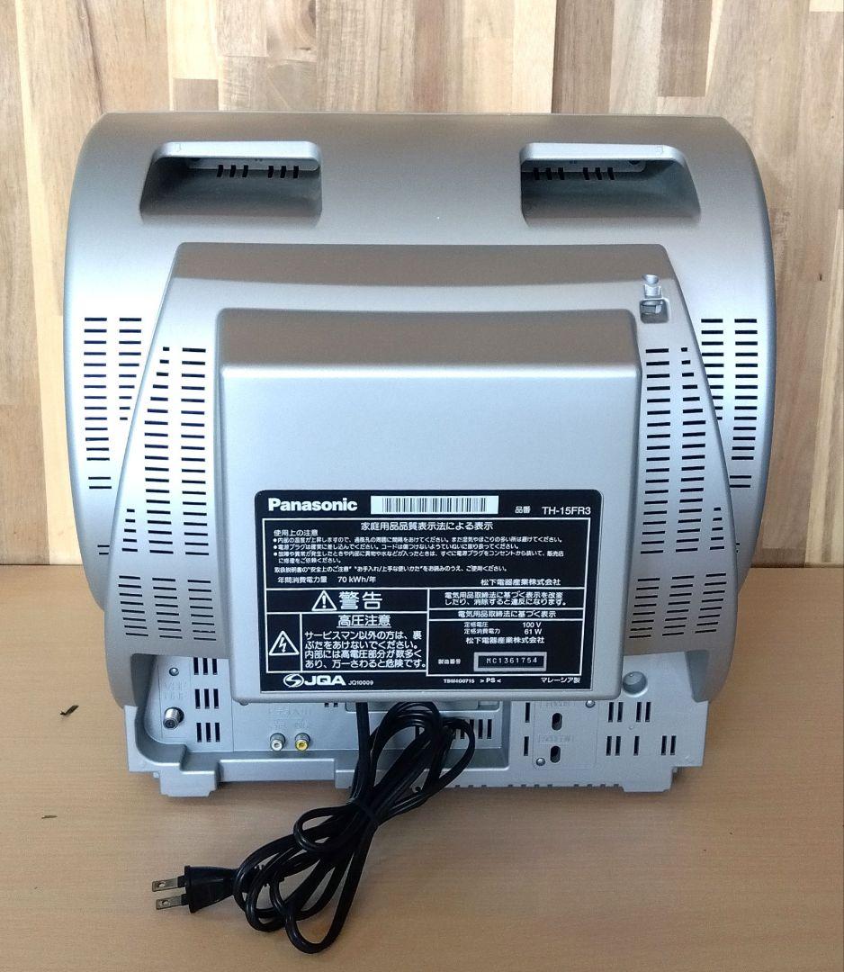 レトロ家電 Panasonic ブラウン管テレビ　TH-15FR3　動作品