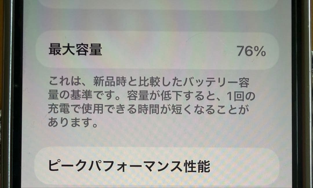 極美品⭐︎Apple iPhone 12Pro Max ゴールド 本体　128GB