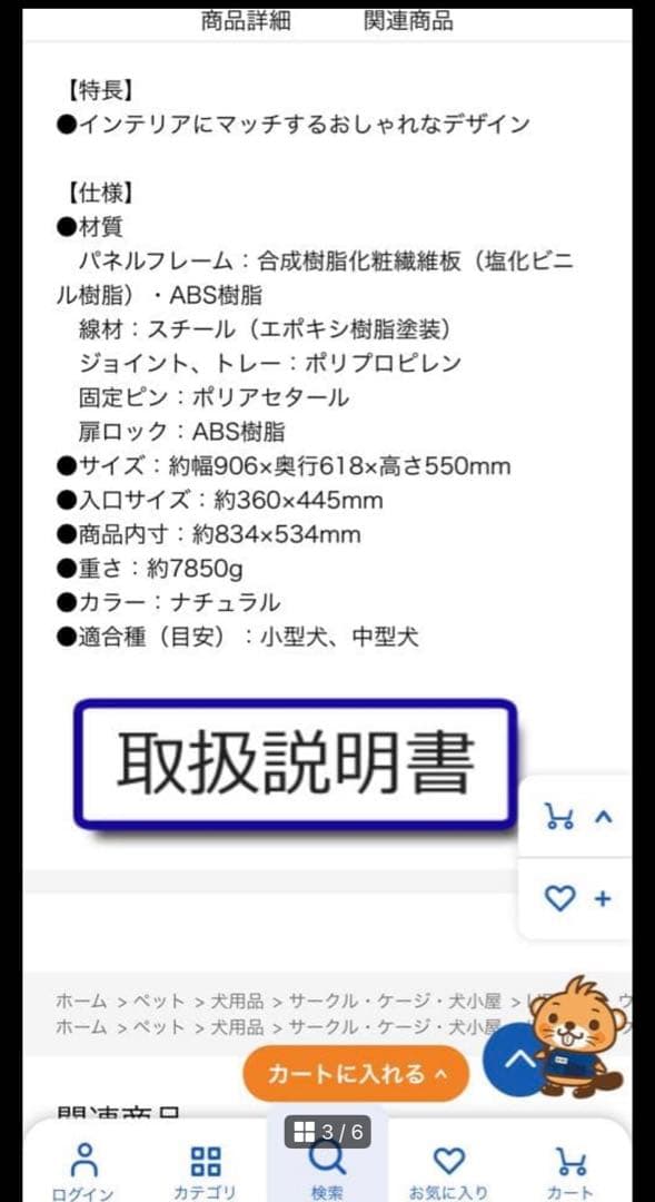 LIFELEX 犬用ケージ IR12-0423 M