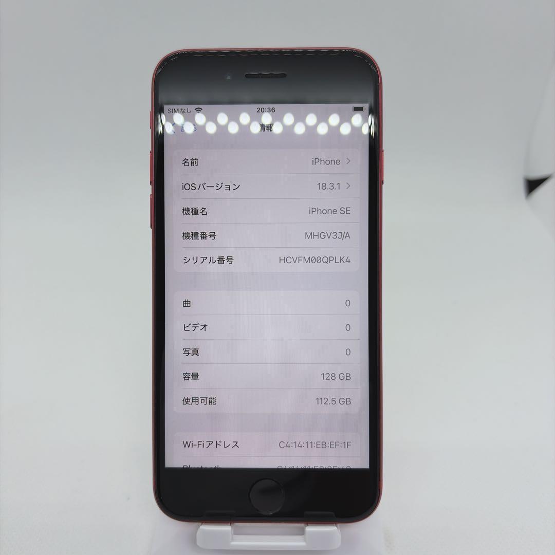 iPhoneSE 第2世代 SE2 128GB SIMフリー 赤 RED 本体