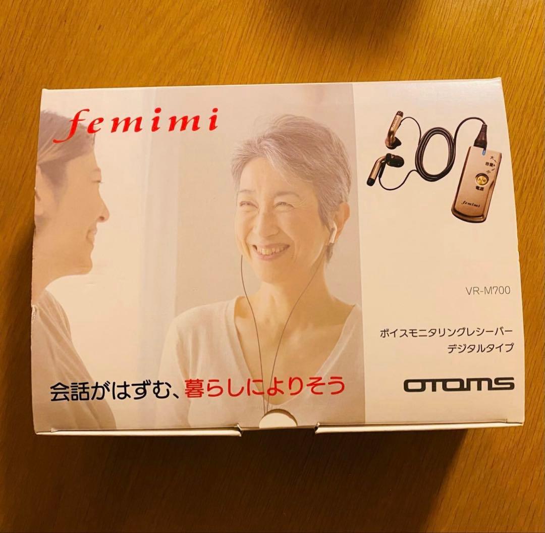 集音器　OTOMS ボイスモニタリングレシーバーデジタルタイプ　VR-M700