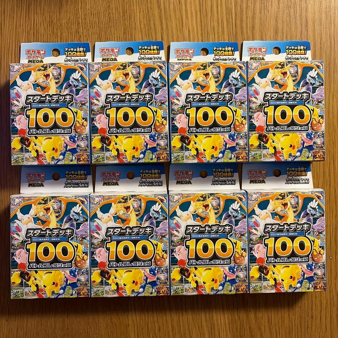 ポケモンカードゲーム　スタートデッキ100 バトルコレクション①