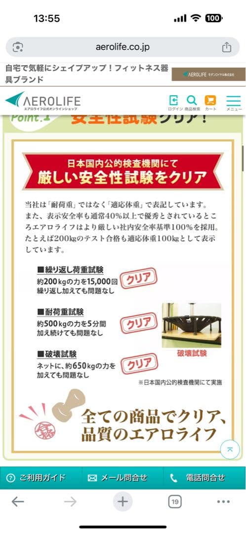 【最終値下げ•新品未使用】エアロライフDR-6670 トランポリン 青/黒