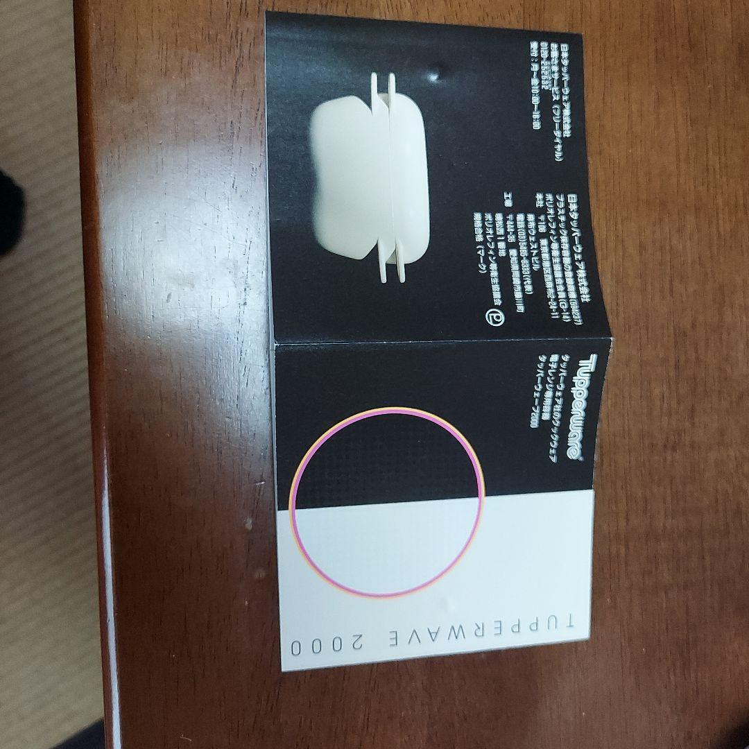 タッパーウェーブ2000 ホワイト 電子レンジ調理器