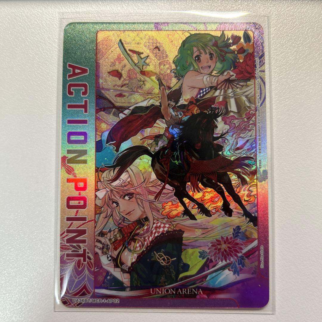 ユニオンアリーナ マクロス ランカ シェリル アクションポイント　AP