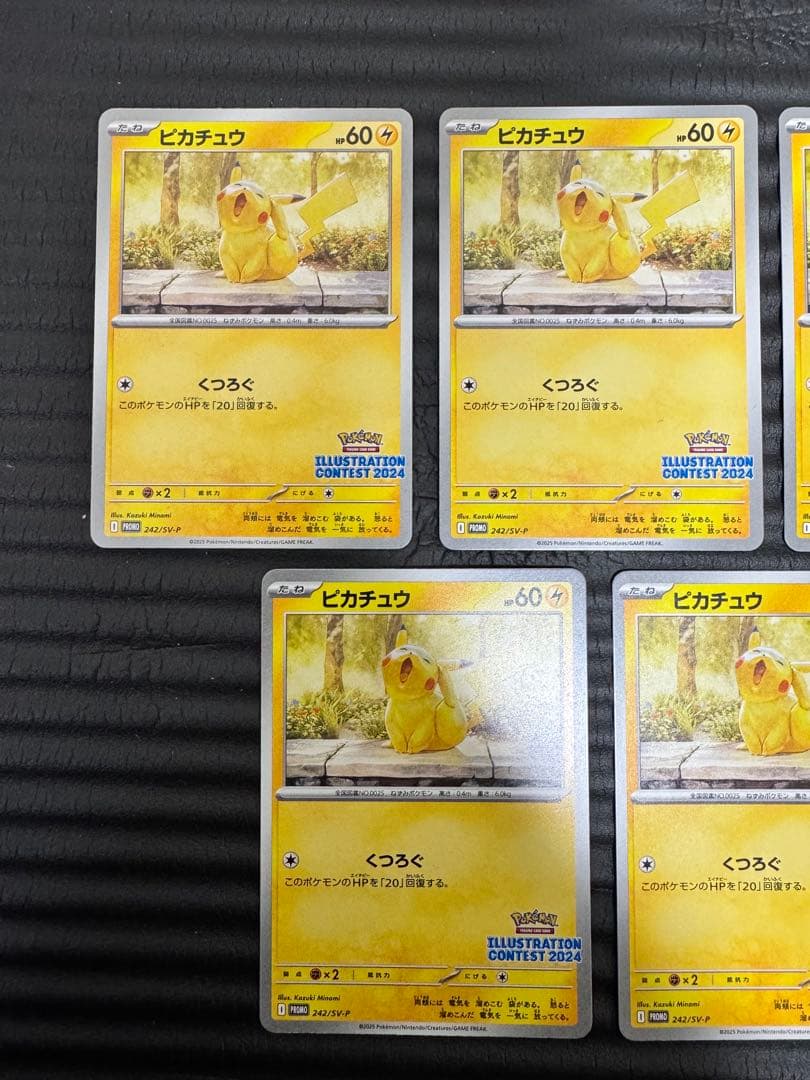 ピカチュウ：242/SV-Pプロモ