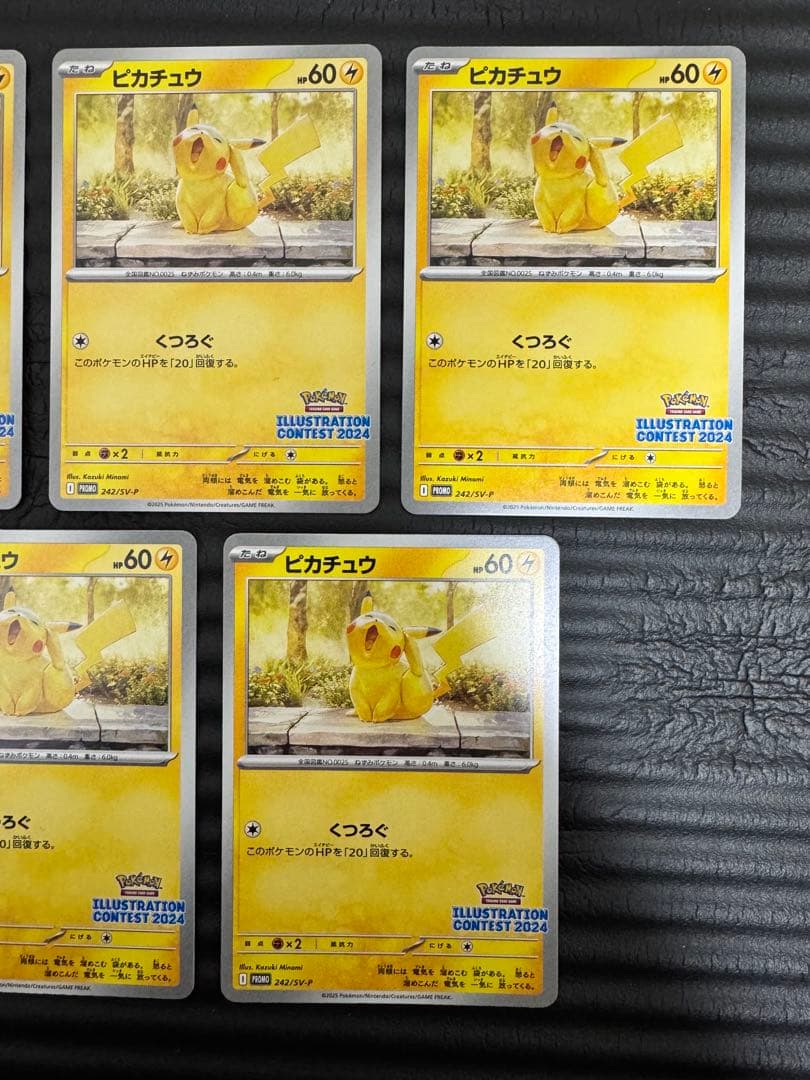 ピカチュウ：242/SV-Pプロモ