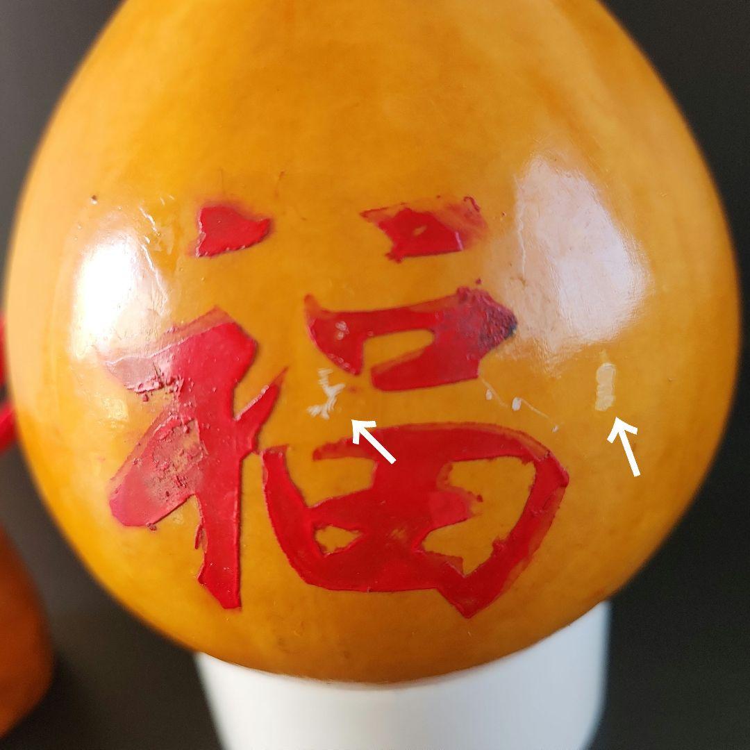 ひょうたん 置物 縁起物 民芸品 骨董 飾り