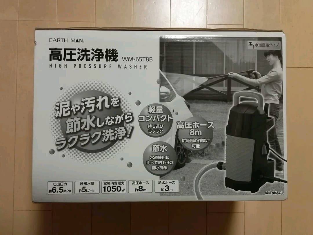 高儀　高圧洗浄機　　WM-65T8B